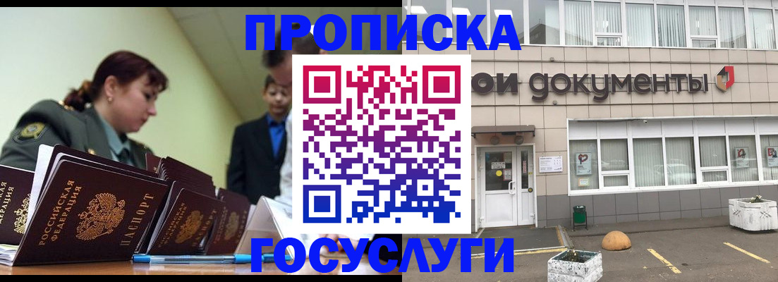 прописка регистрация в Воткинске