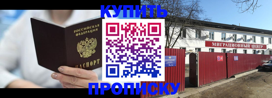 временная регистрация собственник в Воткинске