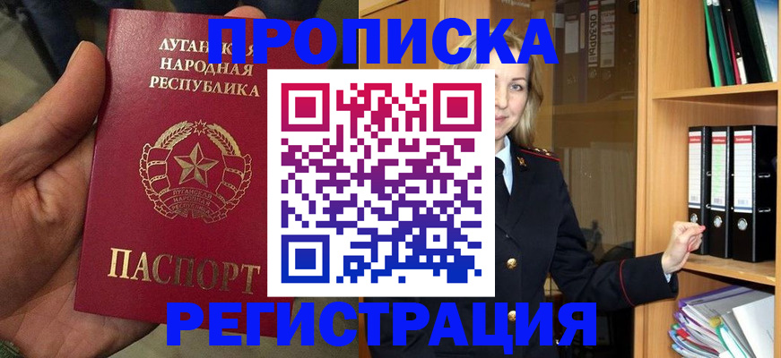 временная регистрация купить в Воткинске