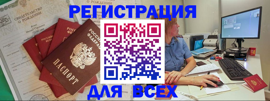 прописка иностранных граждан в Воткинске