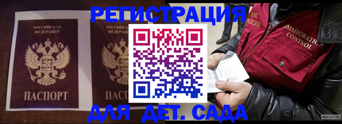 прописка для школы в Воткинске